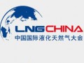 中国国际LNG产业博览会&LNGCHINA大会圆满结束！