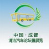 第七届中国成都天然气汽车、加气站建设(设备)展览会