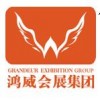 2016第二届广州国际洁净技术与设备展览会