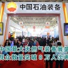 2018年第八届中国国际天然气技术装备展览会