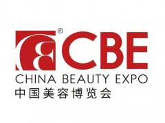 2023第27届中国美容博览会(上海美博会CBE)