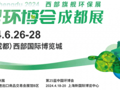 2024中国环博会成都展-西部旗舰环保展