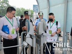 北京·2024家用医疗器械博览会